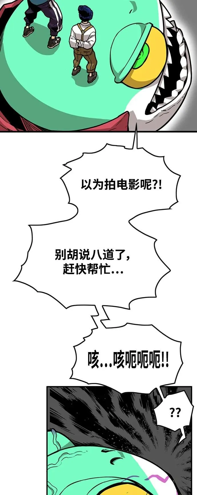 [第4季] 第6话 第38页