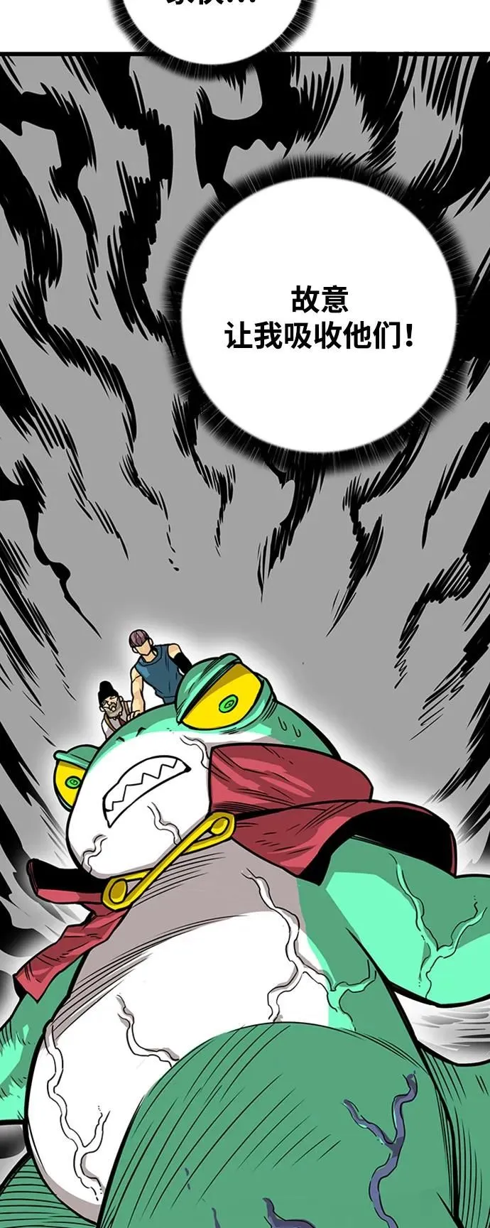 [第4季] 第6话 第40页