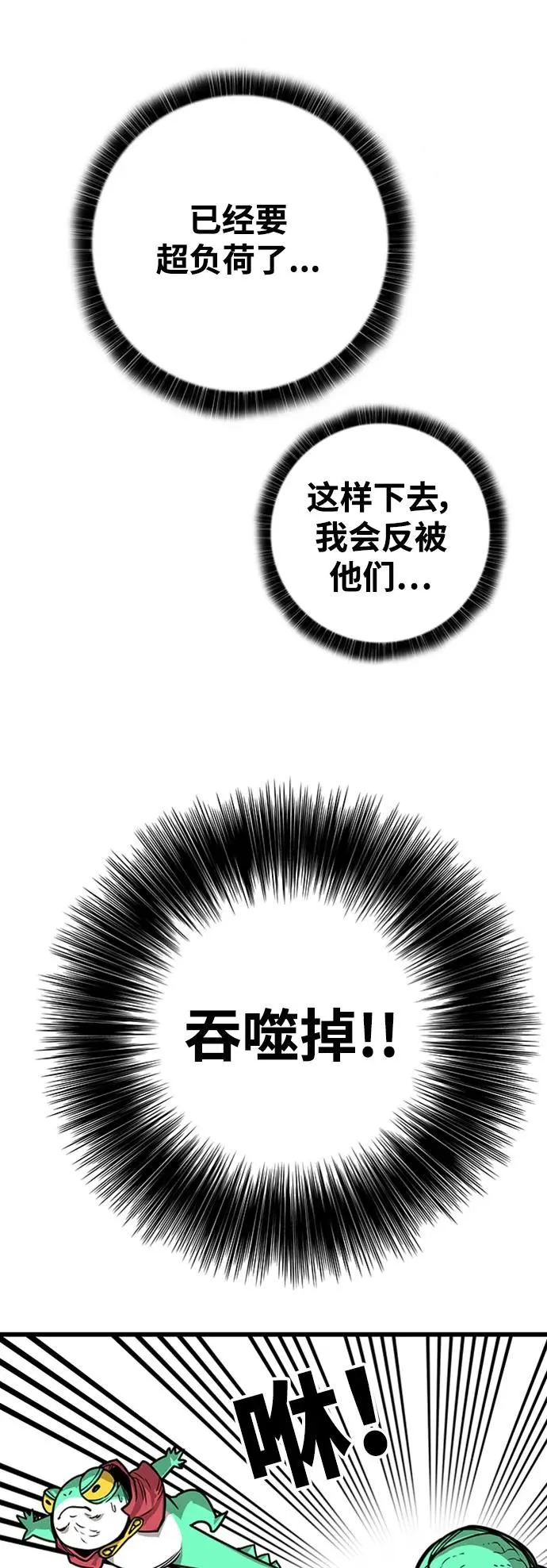 [第4季] 第6话 第42页