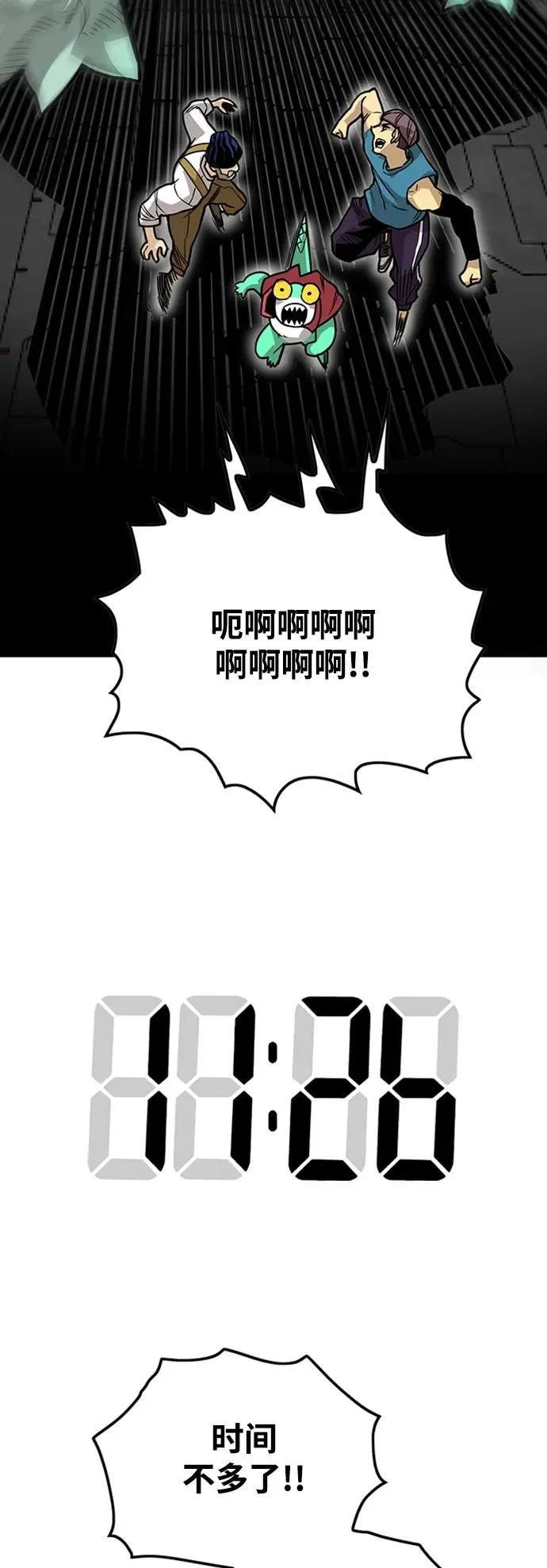 [第4季] 第6话 第46页