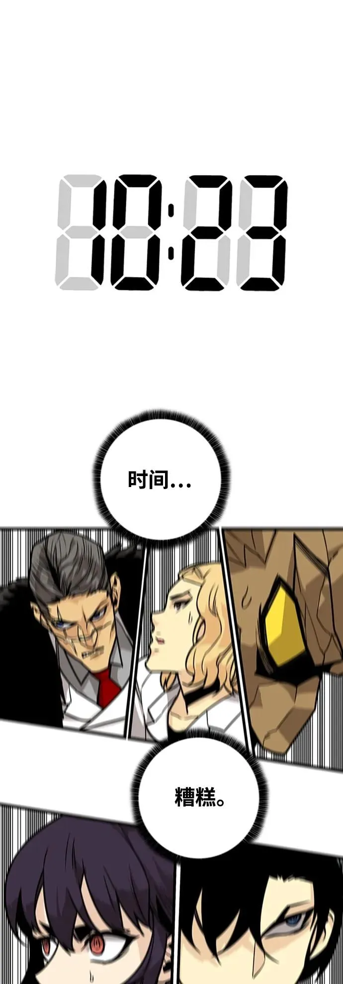 [第4季] 第6话 第48页