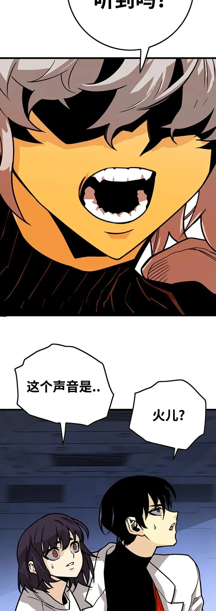 [第4季] 第6话 第50页
