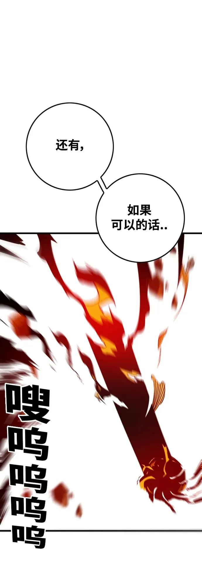 [第4季] 第6话 第52页
