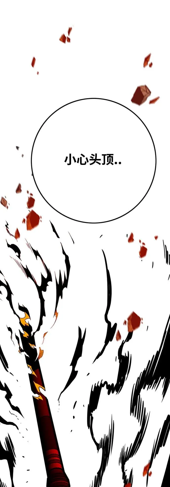 [第4季] 第6话 第53页