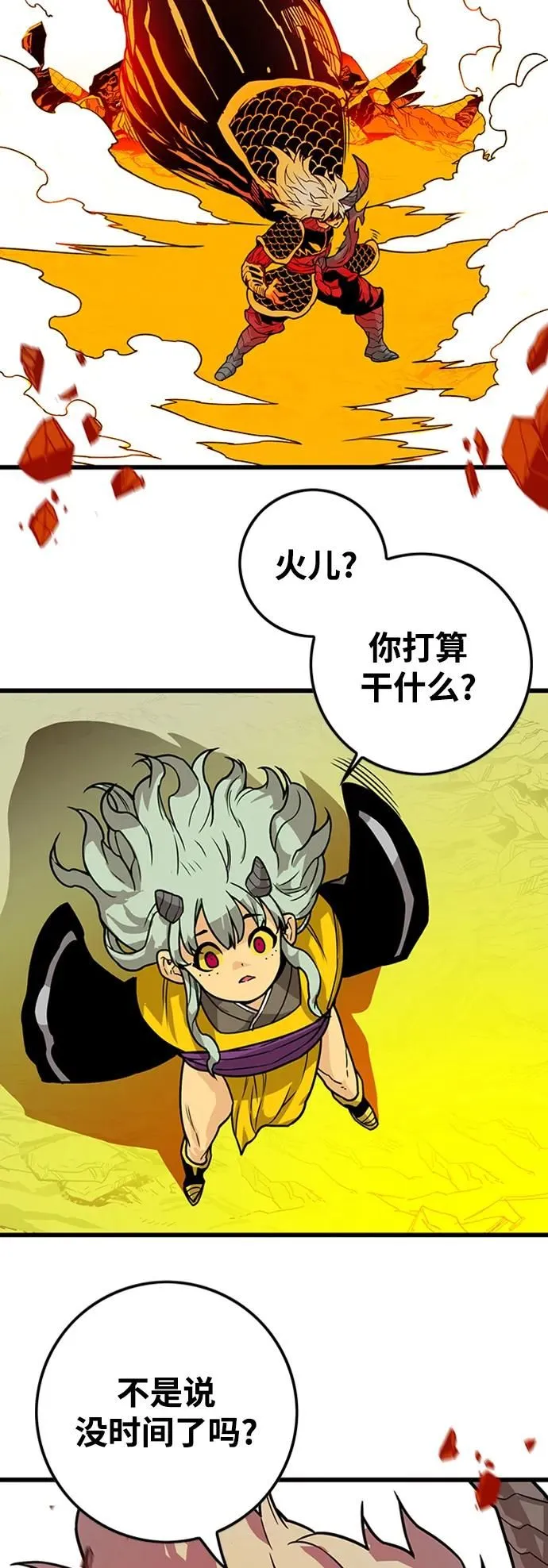 [第4季] 第6话 第55页