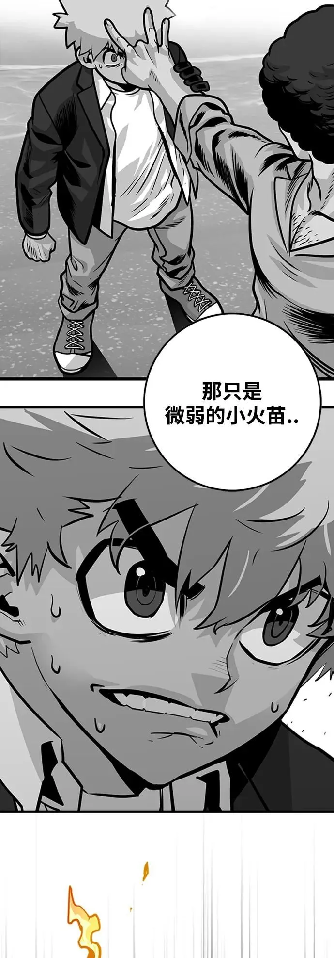 [第4季] 第6话 第73页