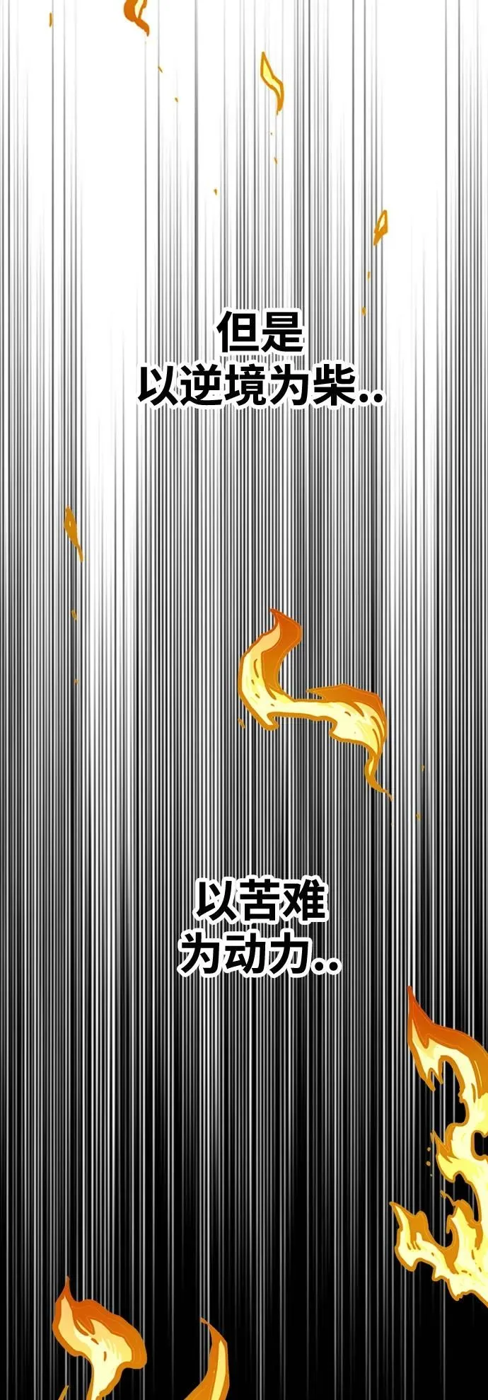 [第4季] 第6话 第74页