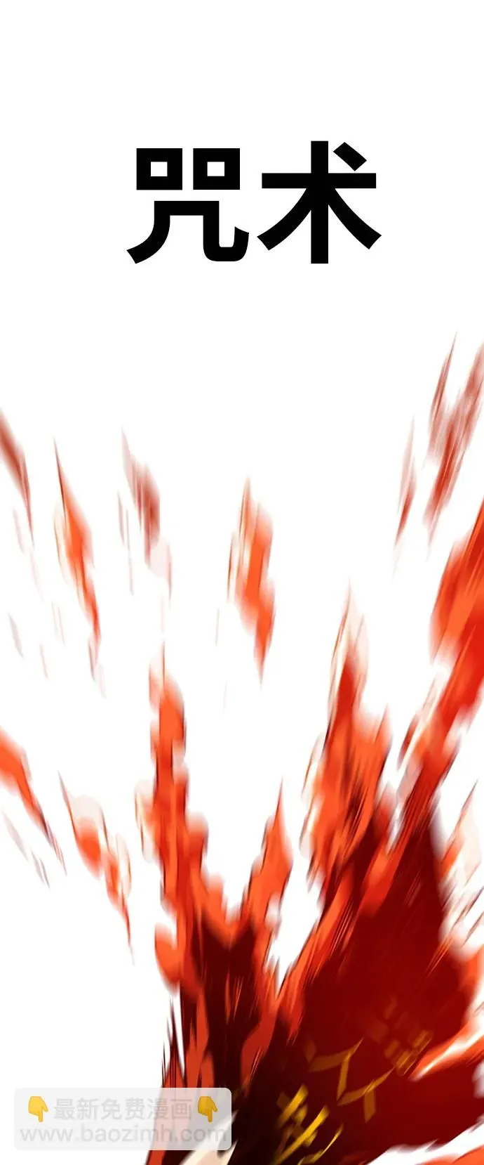 [第4季] 第4话 第2页