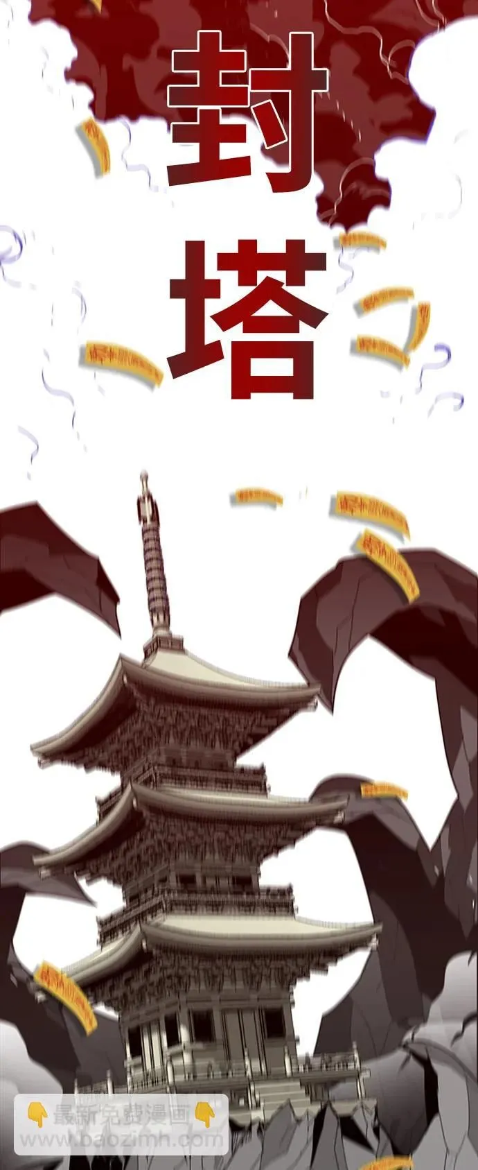 [第4季] 第4话 第5页