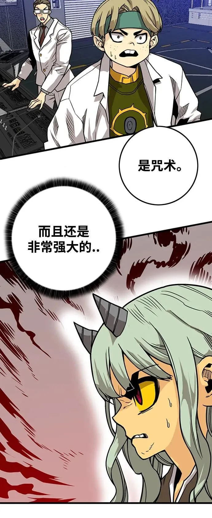 [第4季] 第4话 第7页