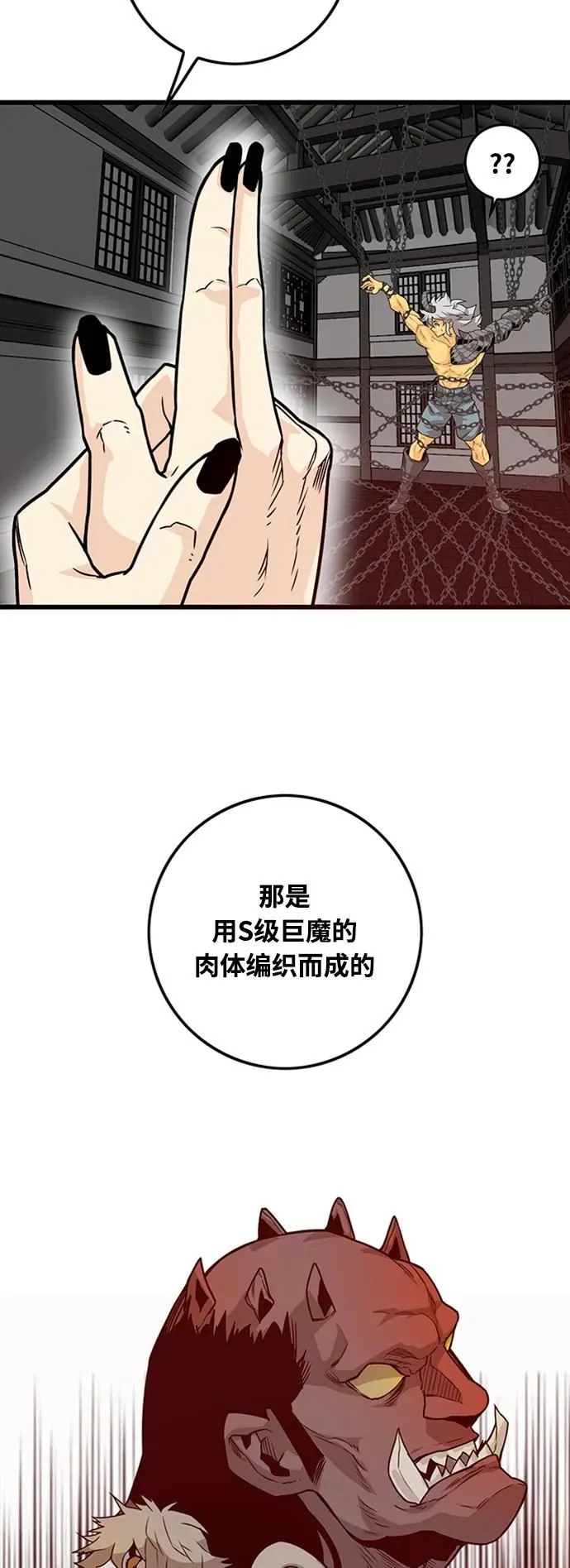 [第4季] 第4话 第12页