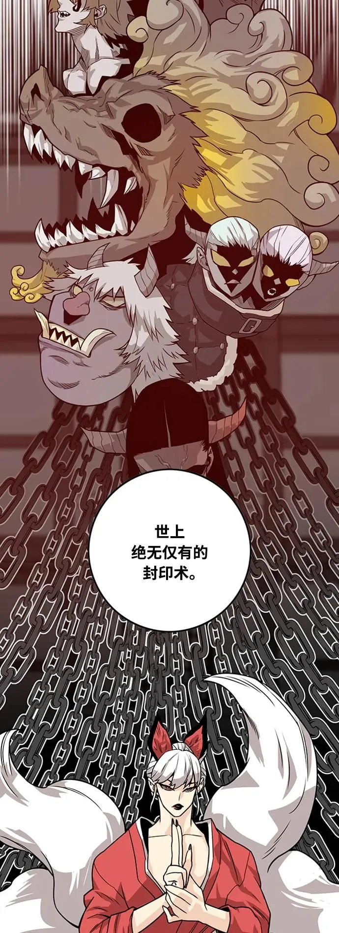 [第4季] 第4话 第13页