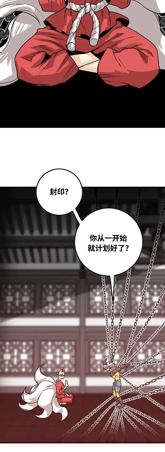 [第4季] 第4话 第14页