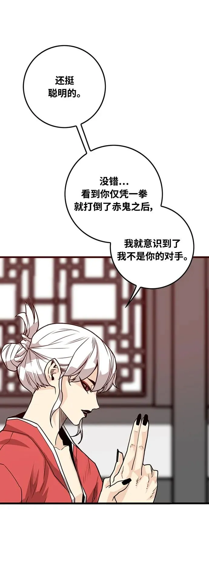 [第4季] 第4话 第15页
