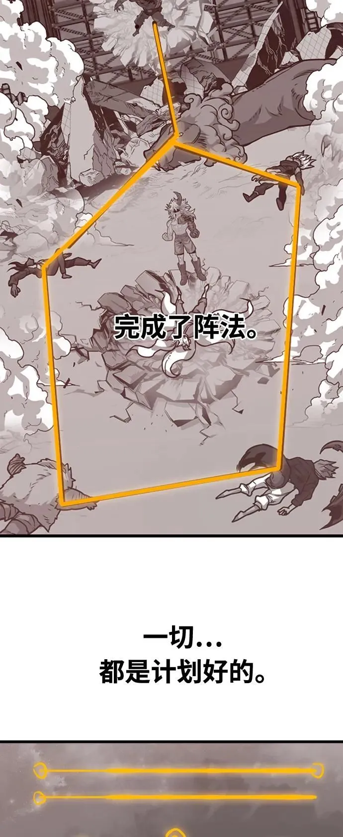 [第4季] 第4话 第17页