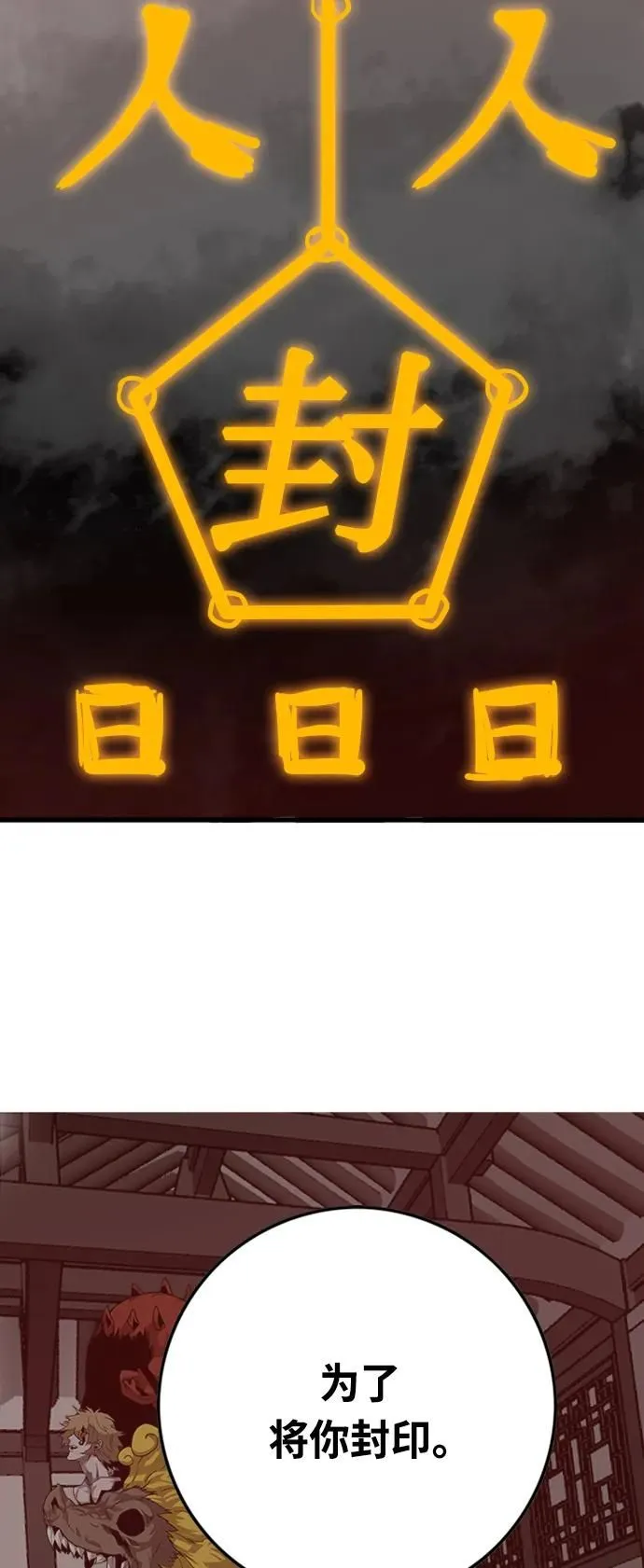[第4季] 第4话 第18页