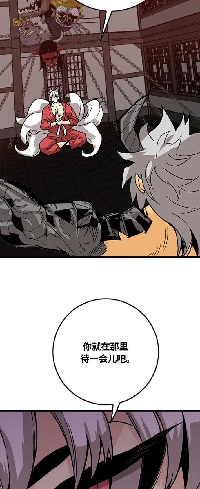 [第4季] 第4话 第19页