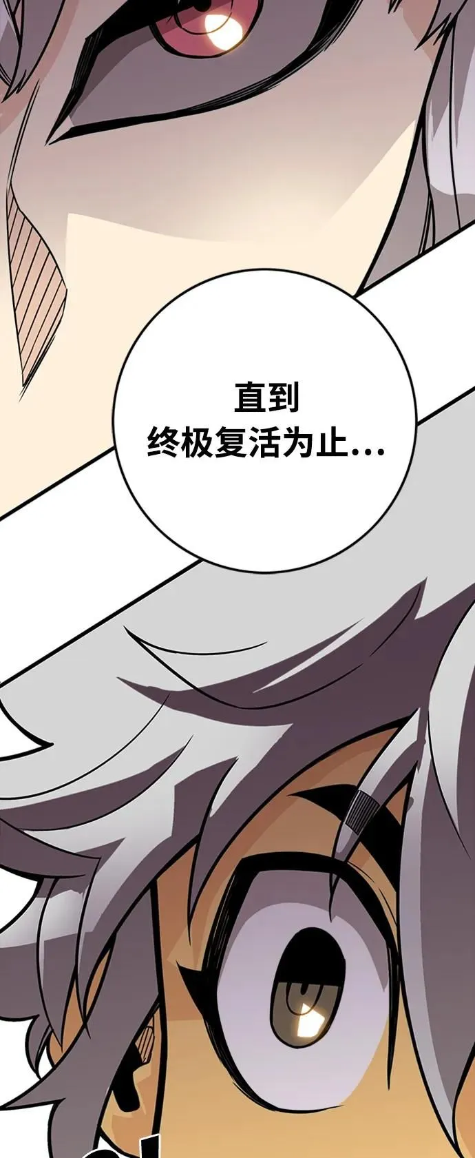 [第4季] 第4话 第20页