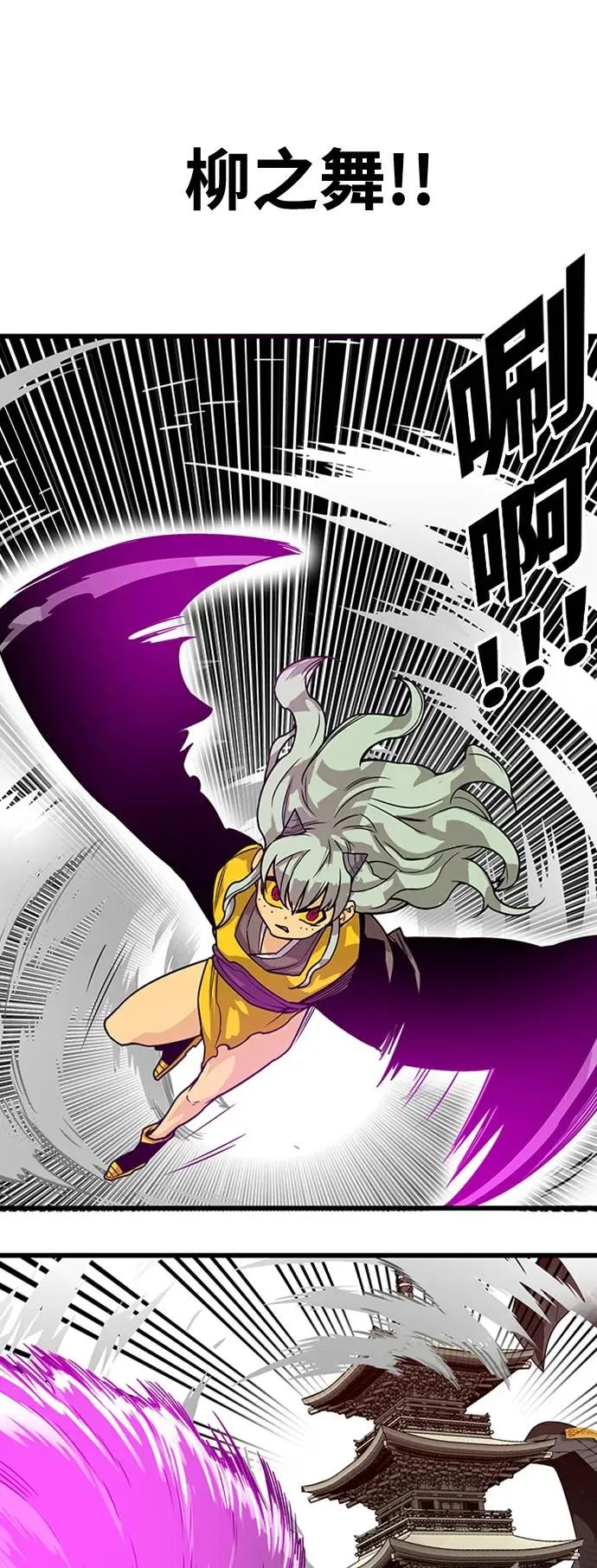 [第4季] 第4话 第22页