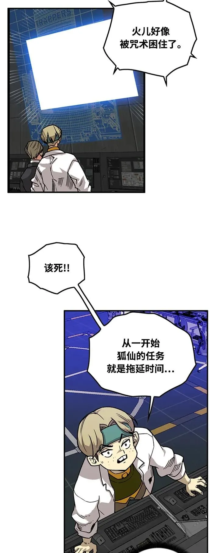 [第4季] 第4话 第25页