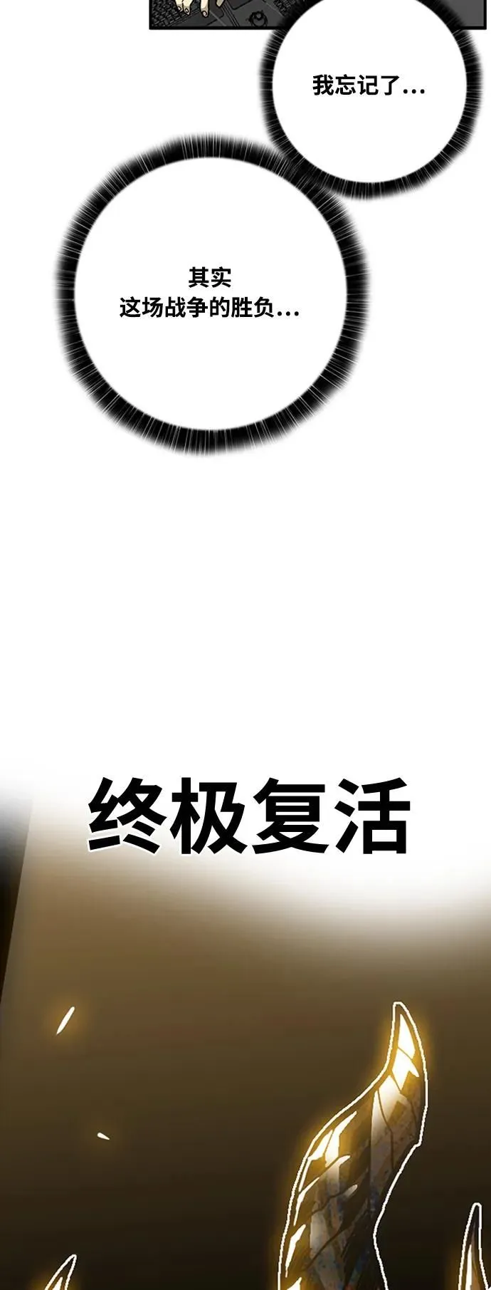 [第4季] 第4话 第26页