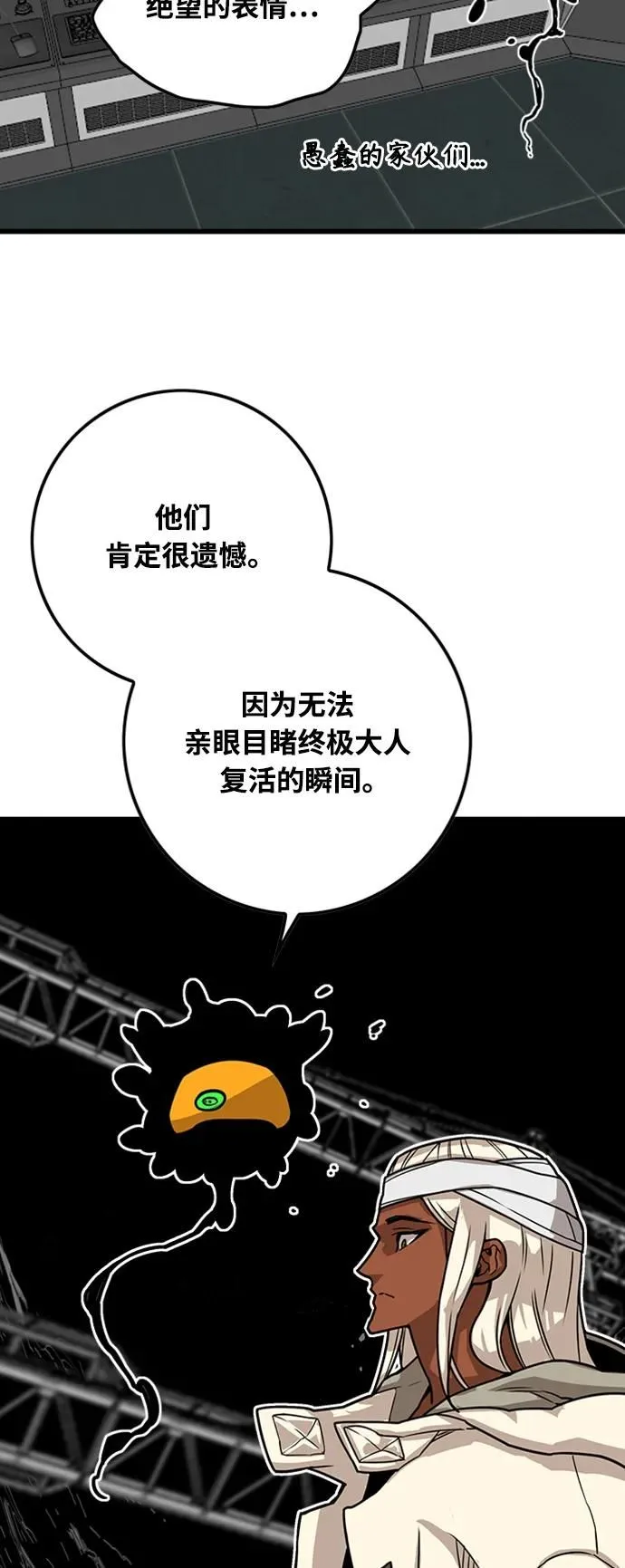 [第4季] 第4话 第30页