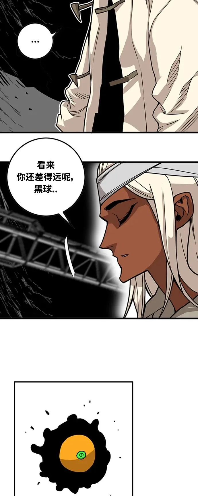 [第4季] 第4话 第31页