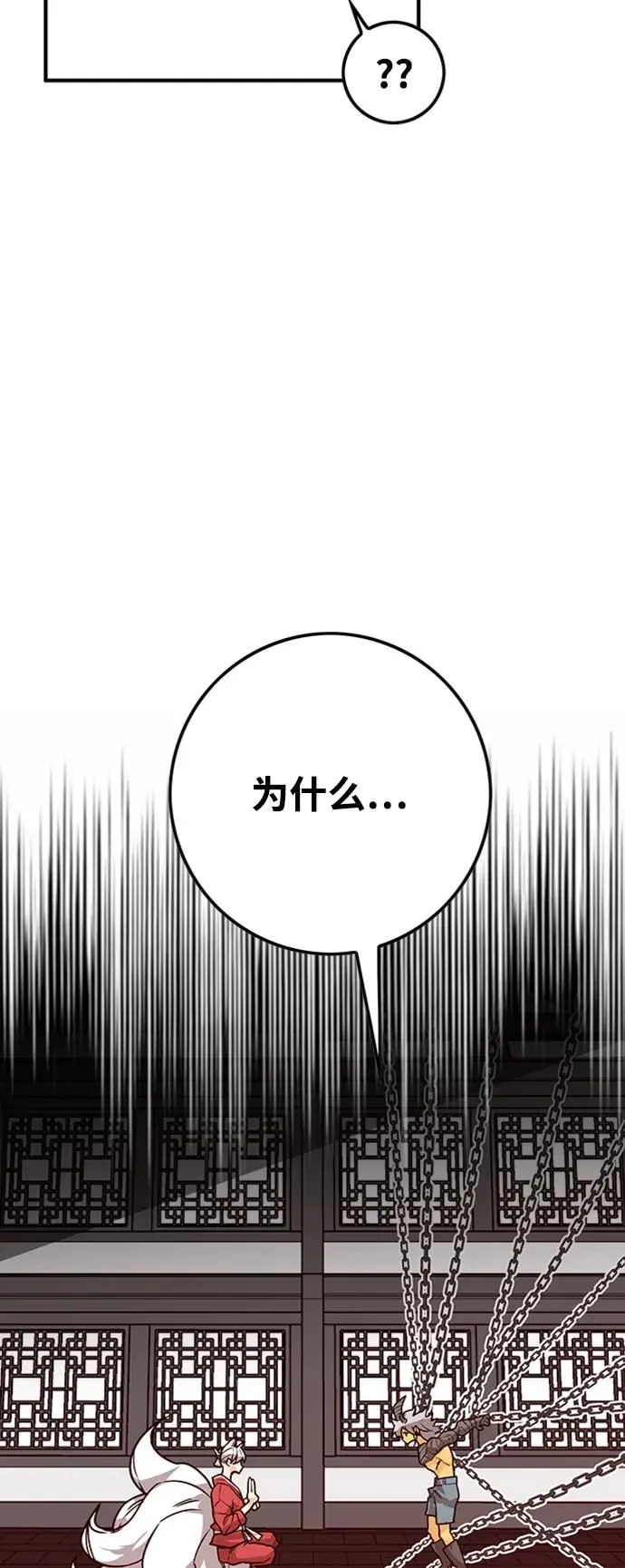 [第4季] 第4话 第32页