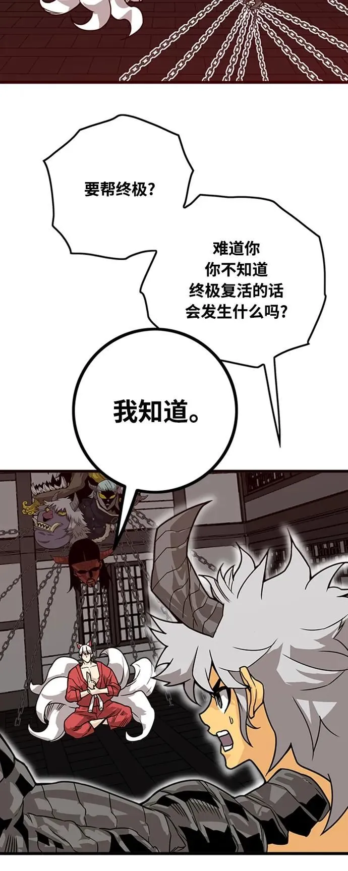 [第4季] 第4话 第33页