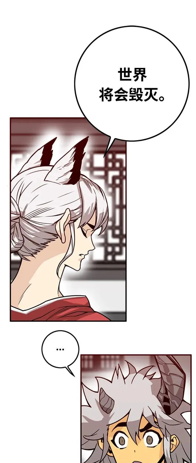 [第4季] 第4话 第34页
