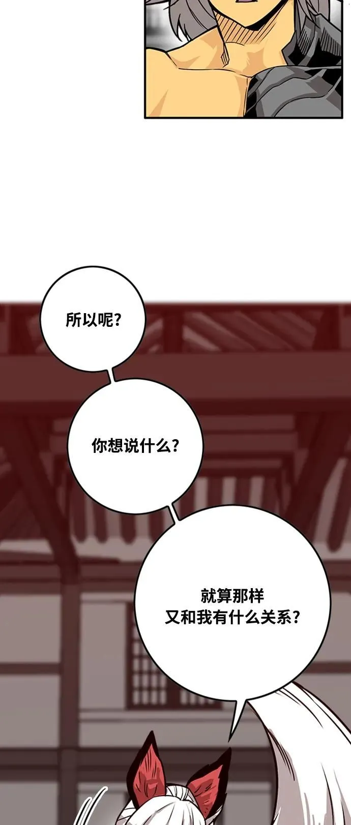 [第4季] 第4话 第35页