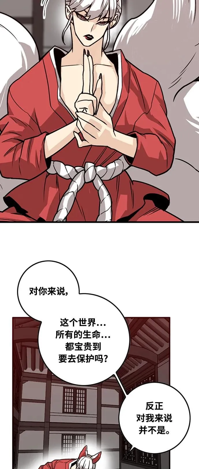 [第4季] 第4话 第36页