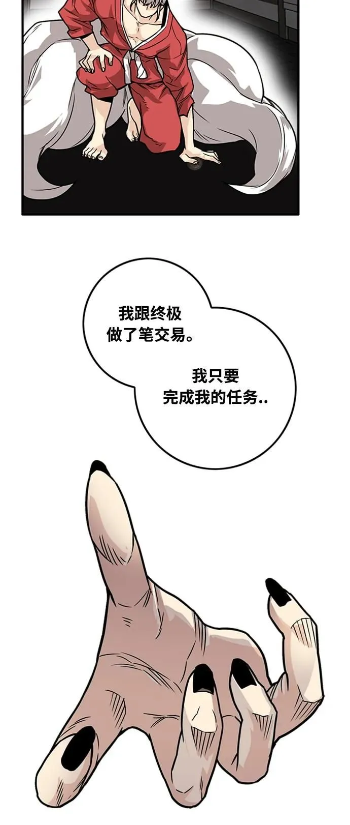 [第4季] 第4话 第37页