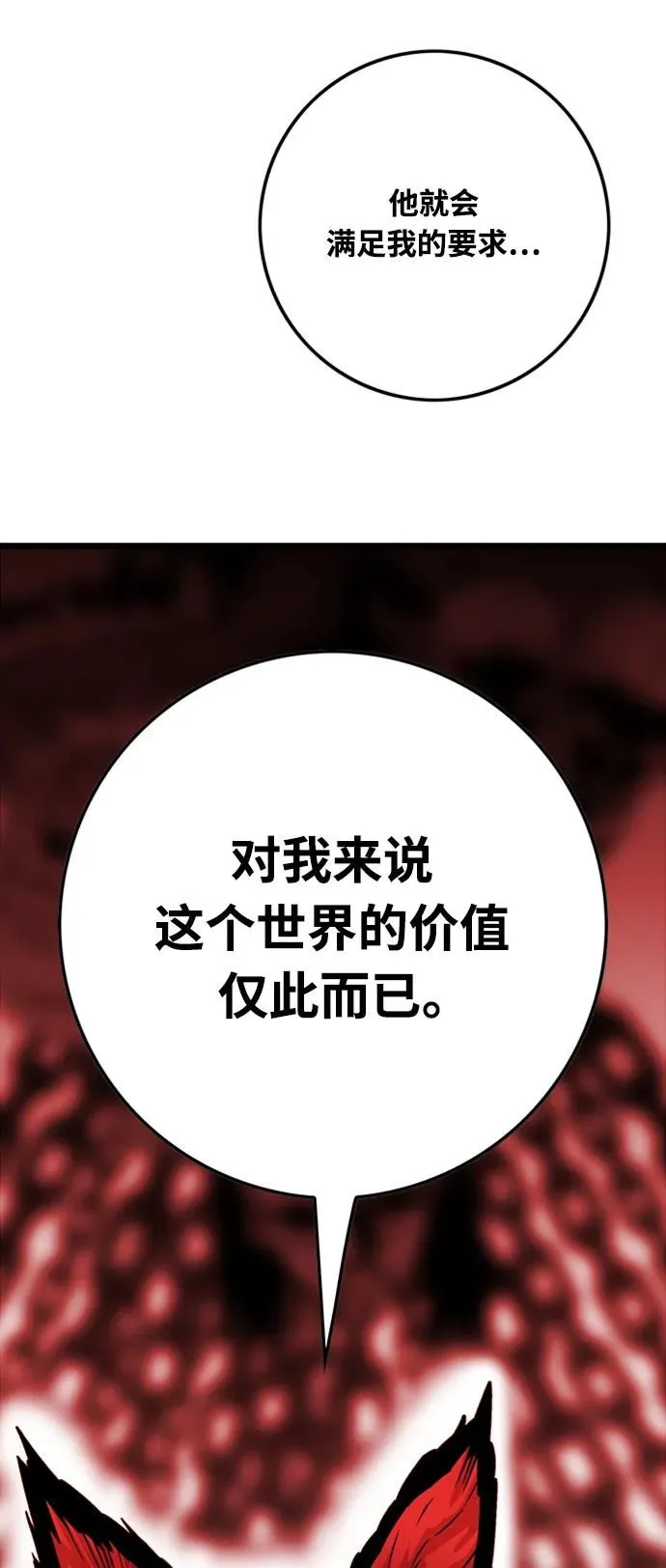 [第4季] 第4话 第38页