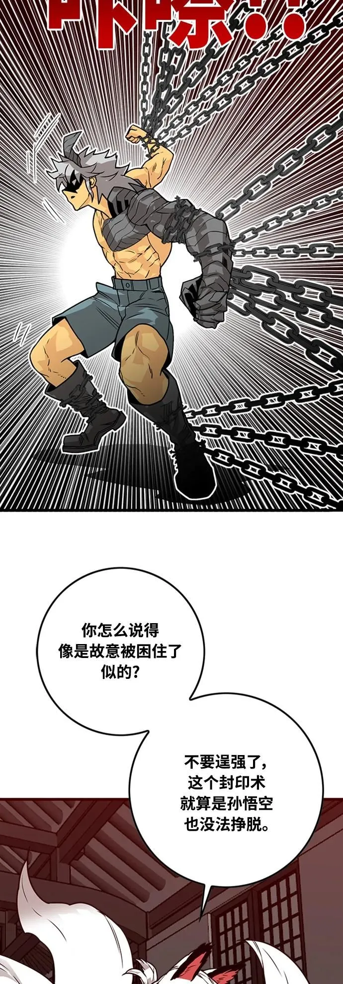 [第4季] 第4话 第42页