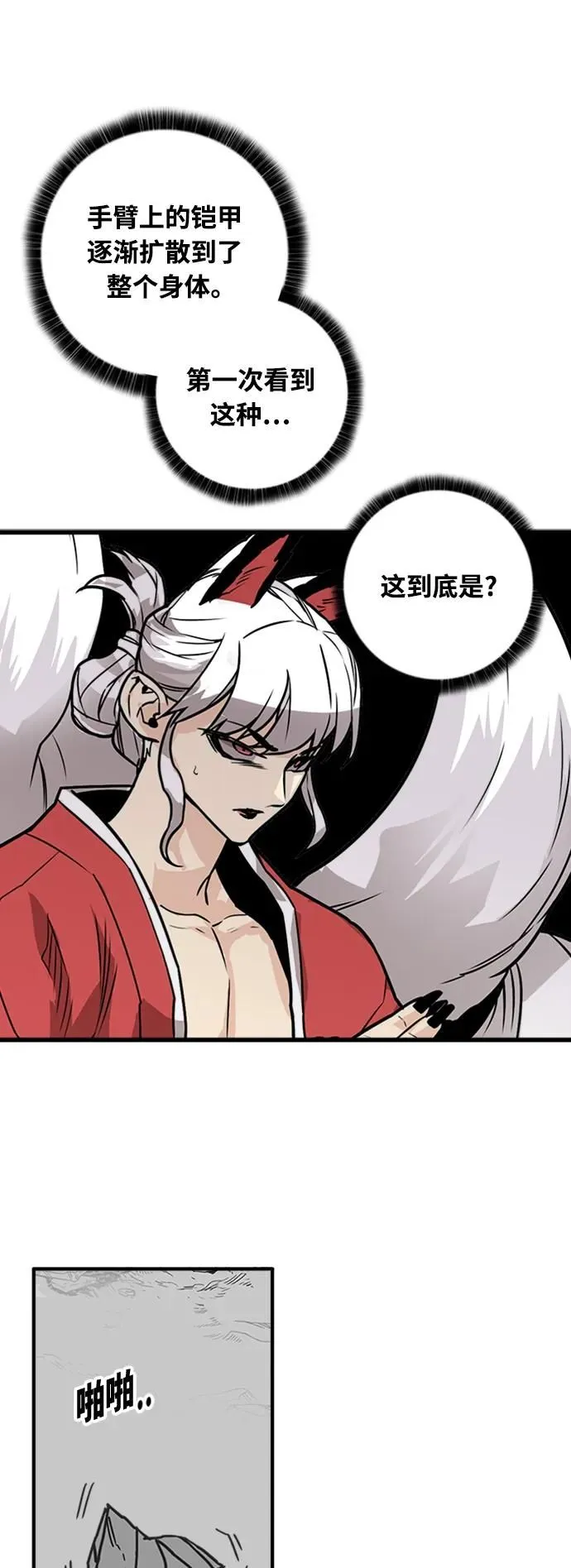 [第4季] 第4话 第46页