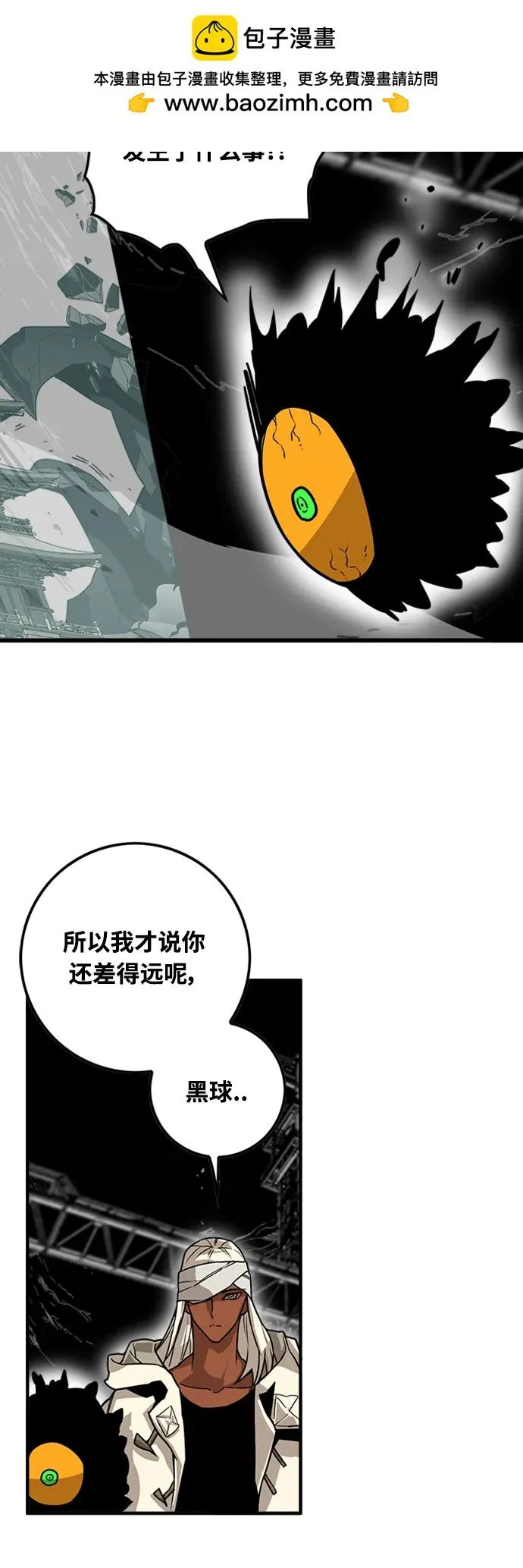 [第4季] 第4话 第49页