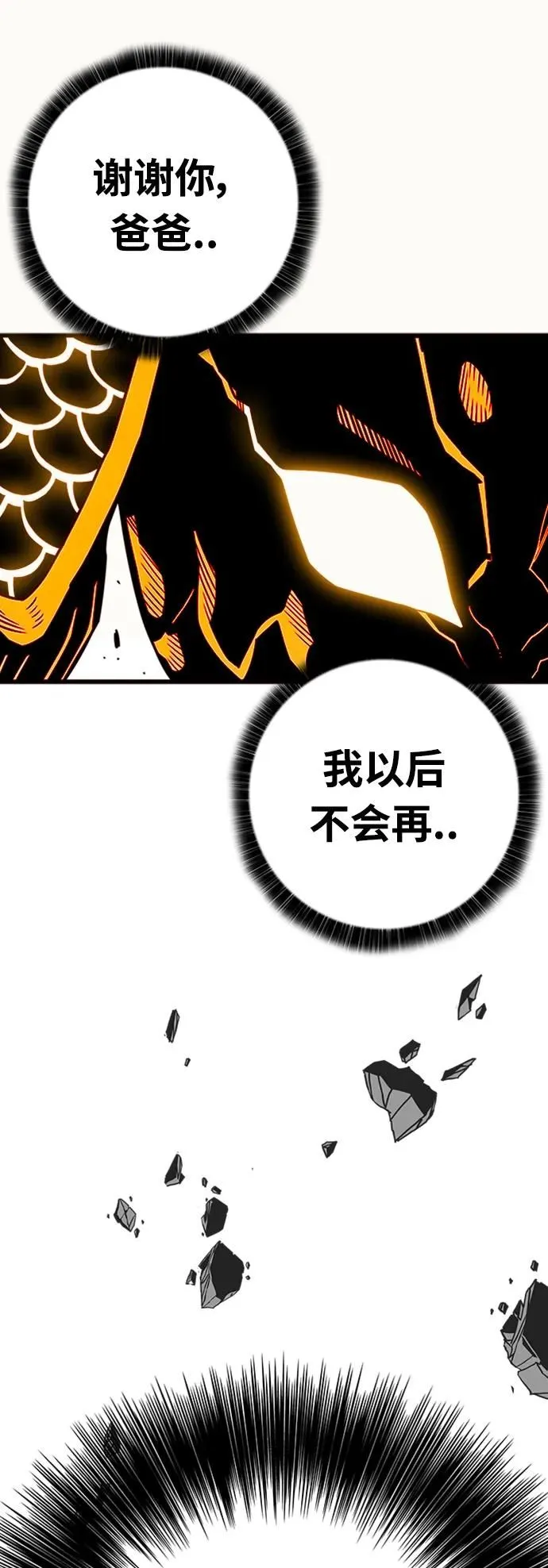 [第4季] 第4话 第63页