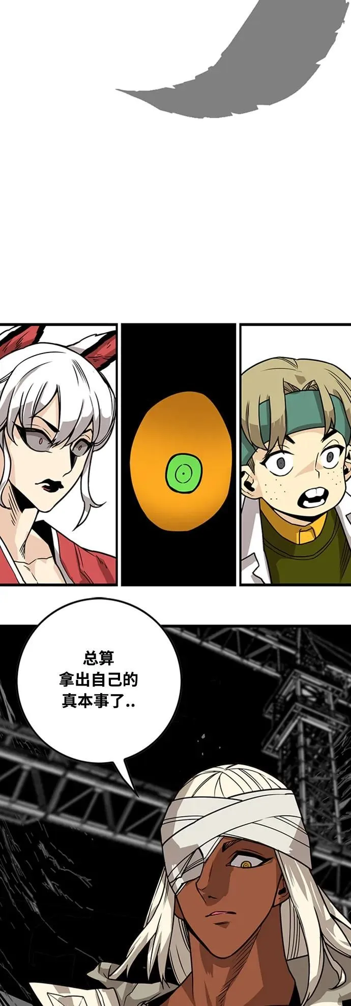 [第4季] 第4话 第66页