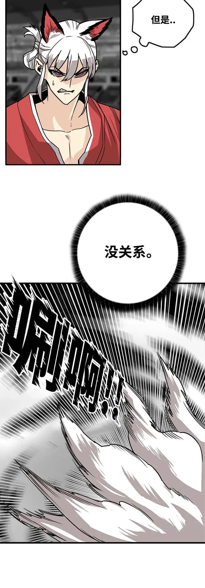 [第4季] 第4话 第68页