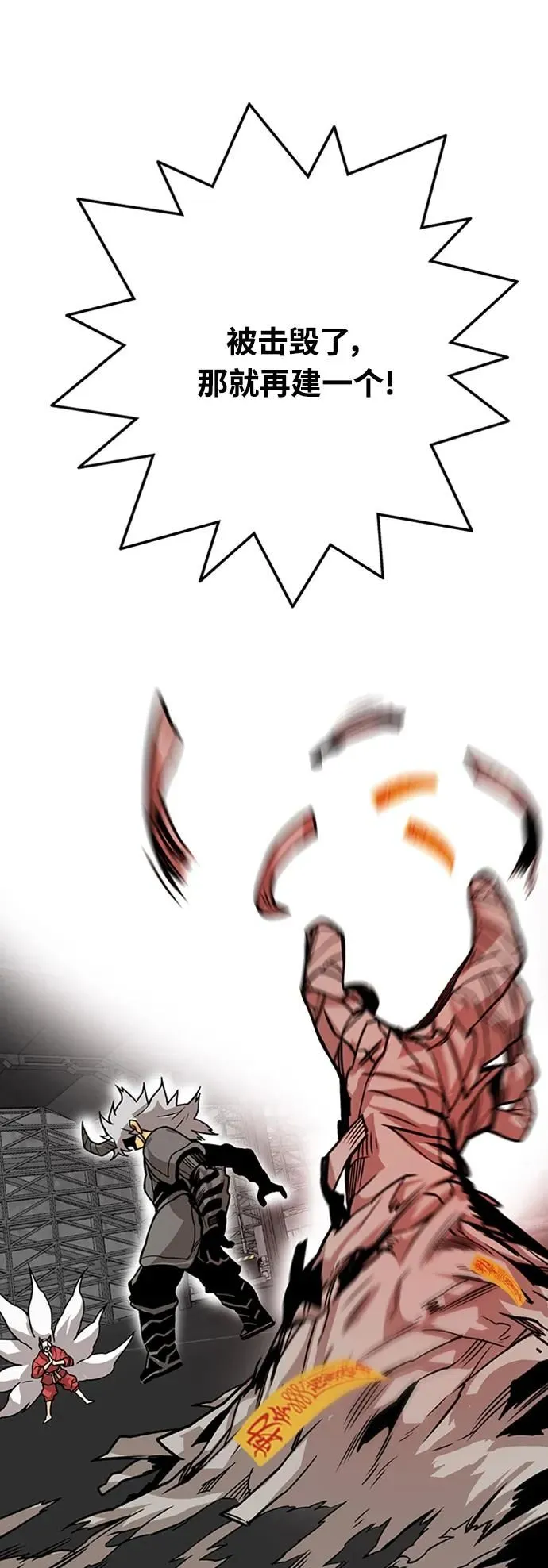 [第4季] 第4话 第69页