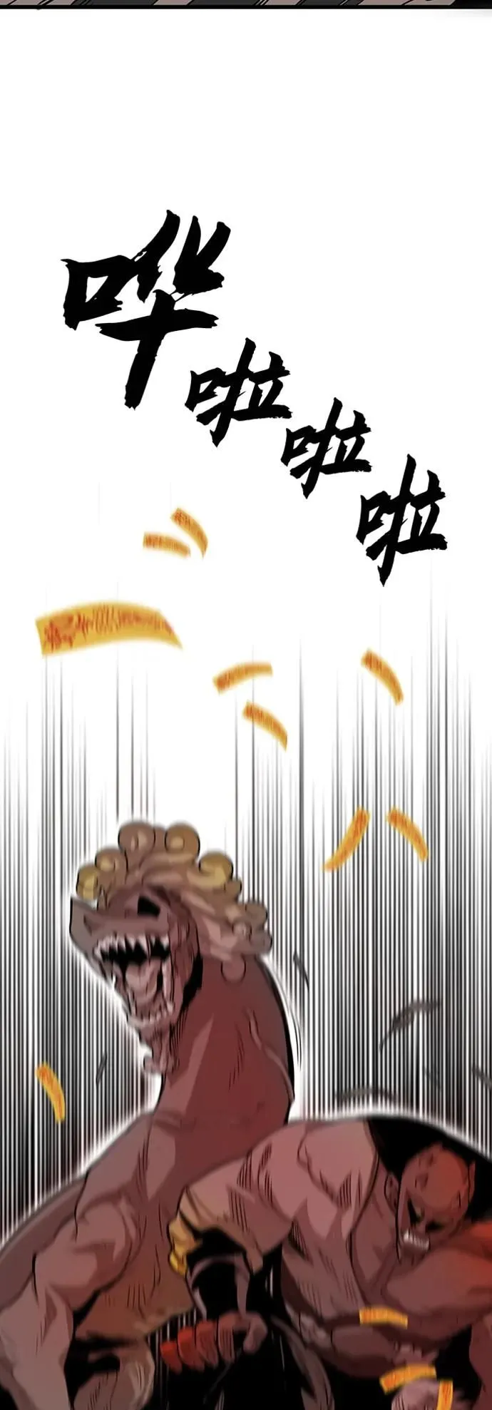 [第4季] 第4话 第70页