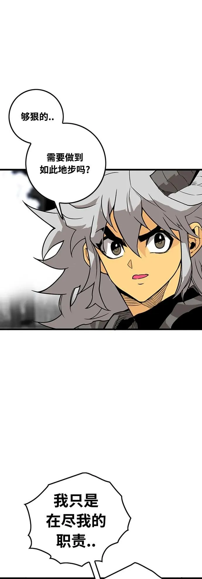[第4季] 第4话 第72页