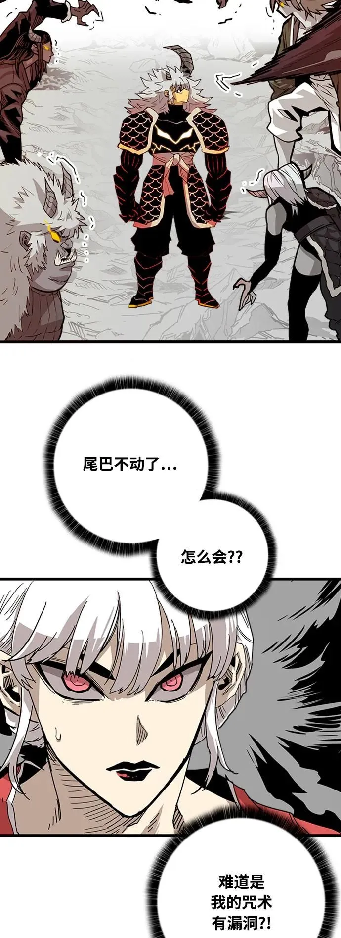 [第4季] 第4话 第77页
