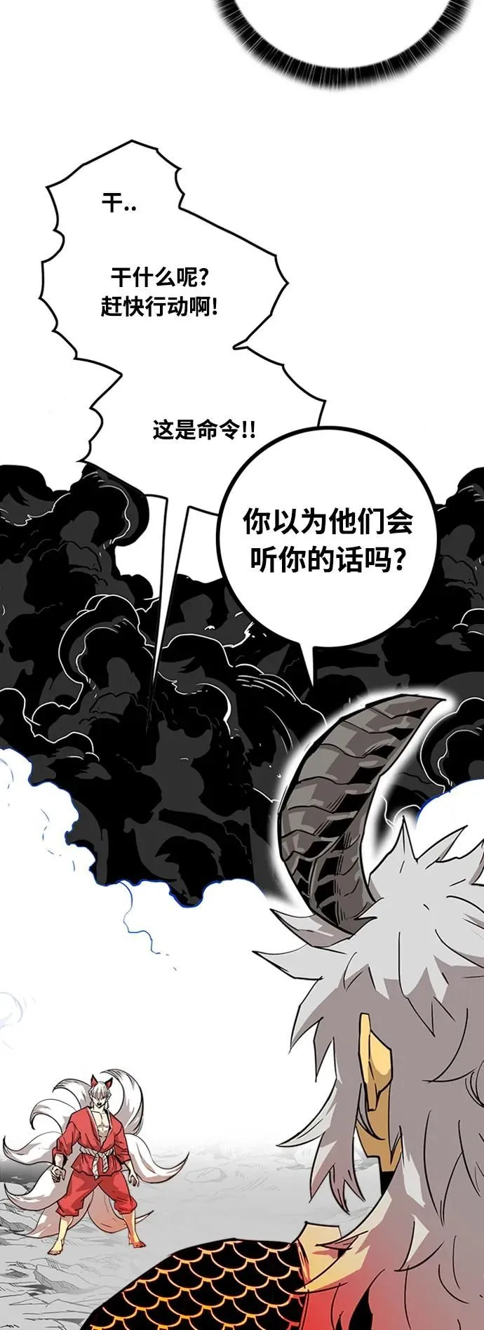 [第4季] 第4话 第78页
