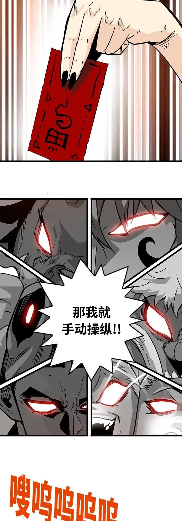 [第4季] 第4话 第83页