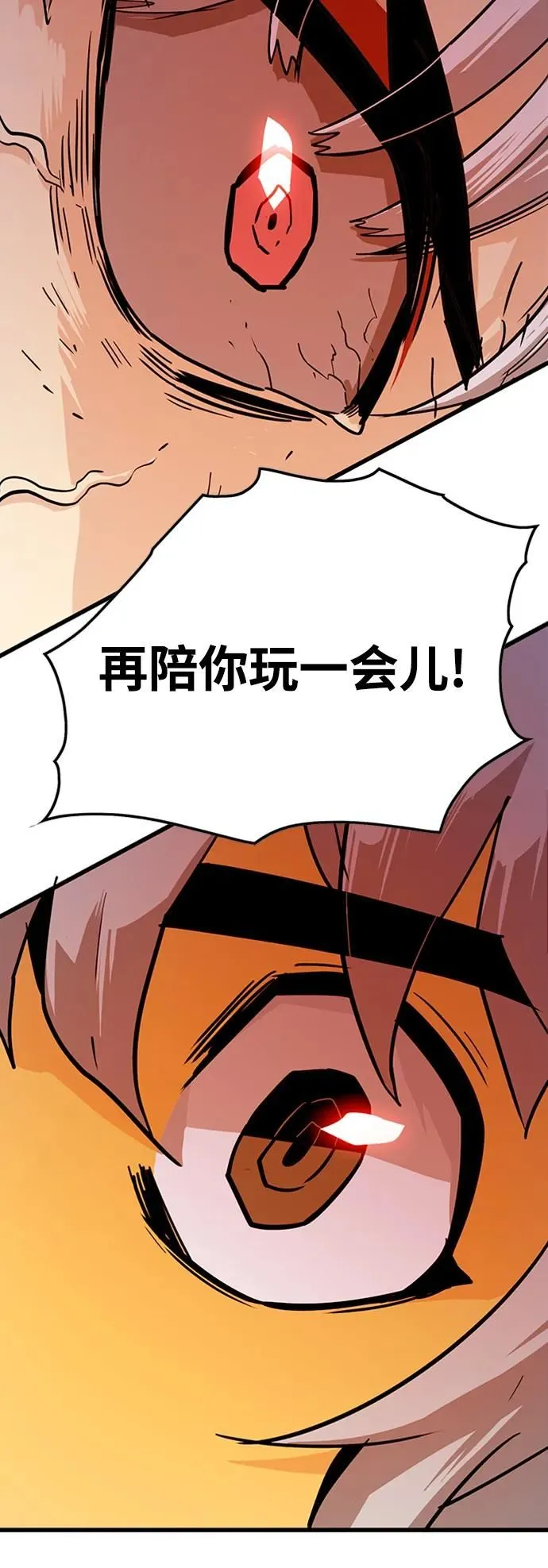 [第4季] 第4话 第85页