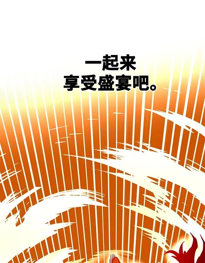 [第4季] 第3话 第2页