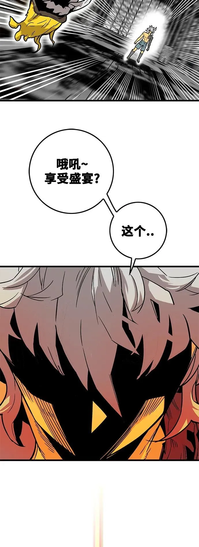 [第4季] 第3话 第6页