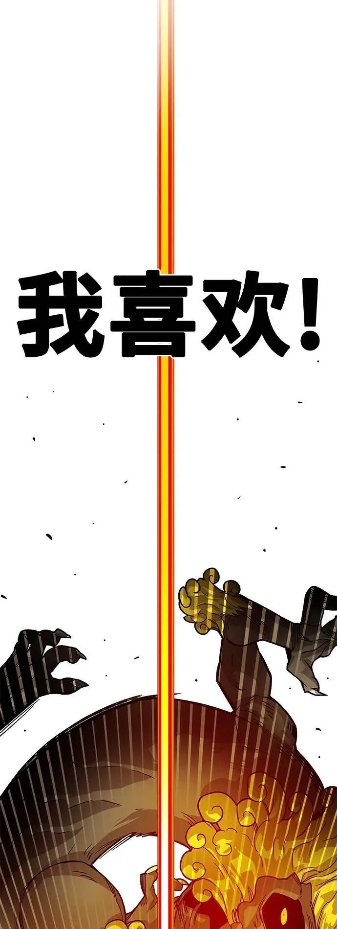 [第4季] 第3话 第7页